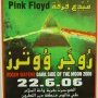 Dyana Rizek helped with the concert's Arabic poster.