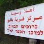 "Welcome to the center of Yalu village"